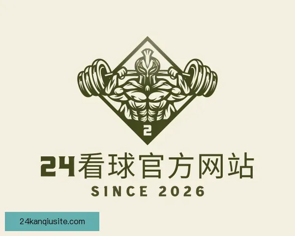 关于24看球官方网站